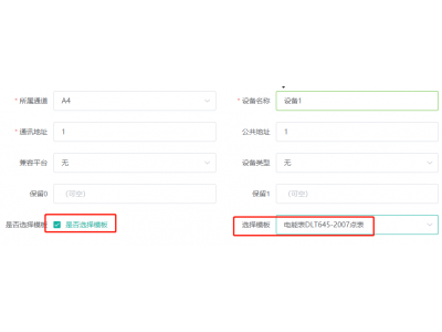 如何采集DLT645-2007電能表？